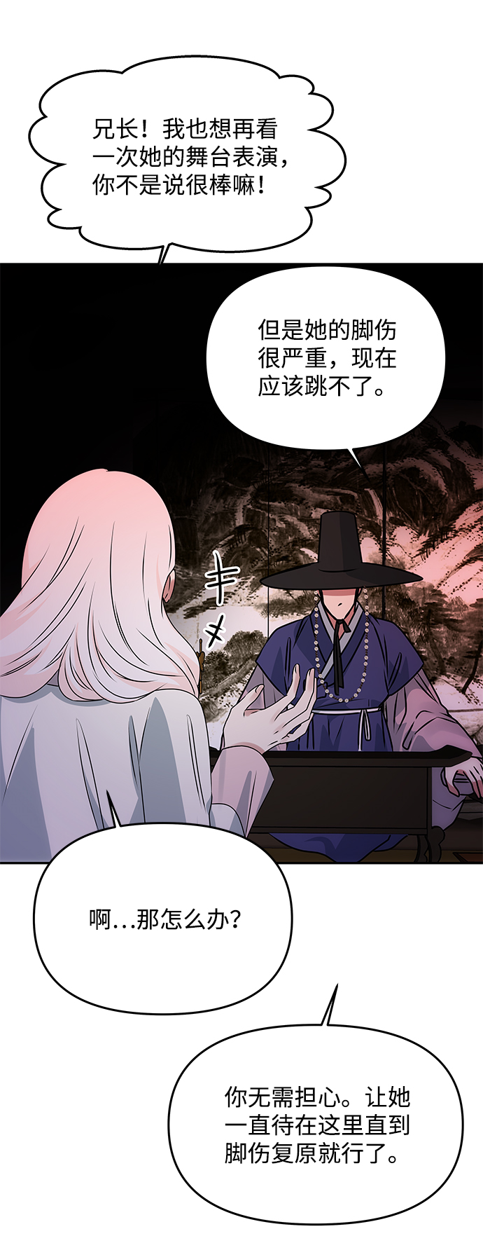 [第49话] 朴奂的房间89