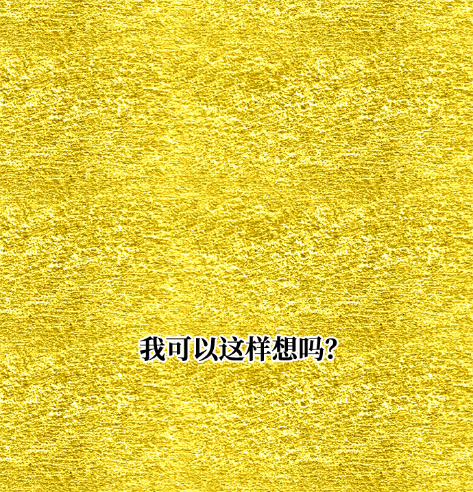 [第66话] 他的心愿43