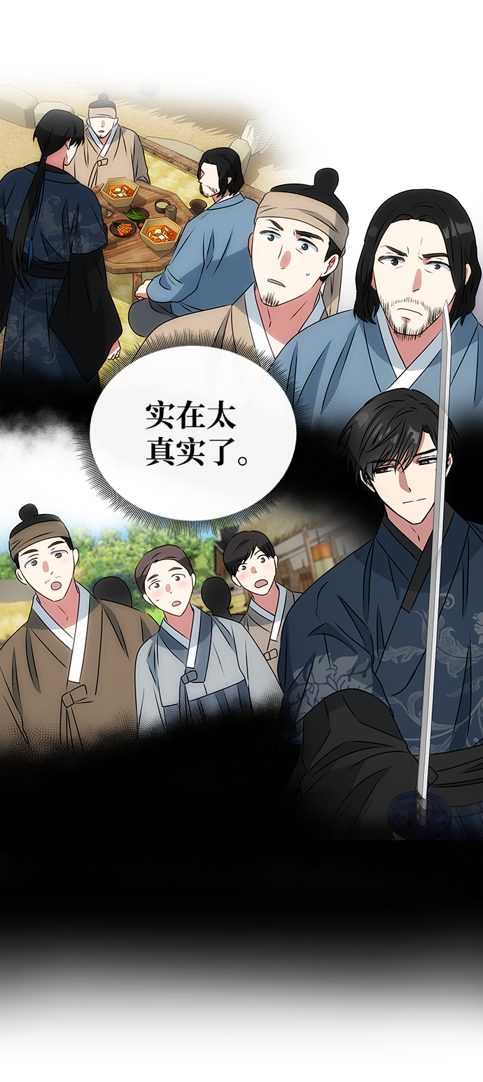 [第3话] 电视剧《花野》106