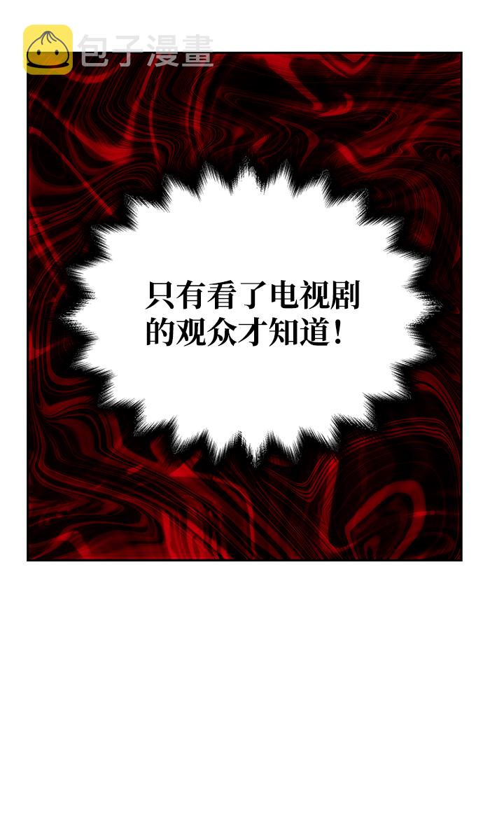 [第52话] 蛇36