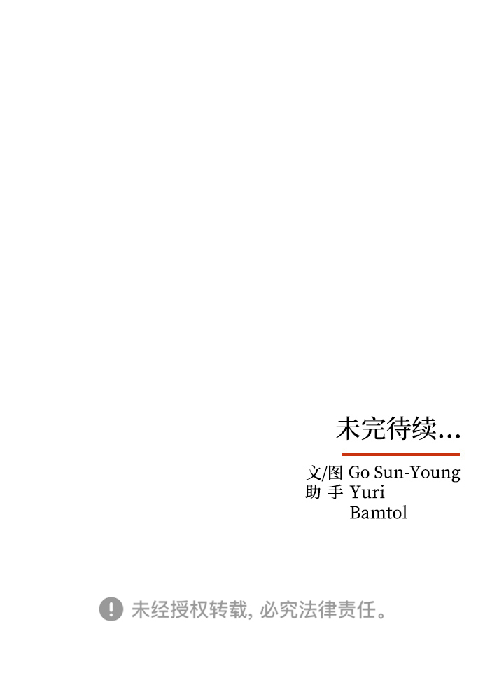 [第23话] 诱惑78