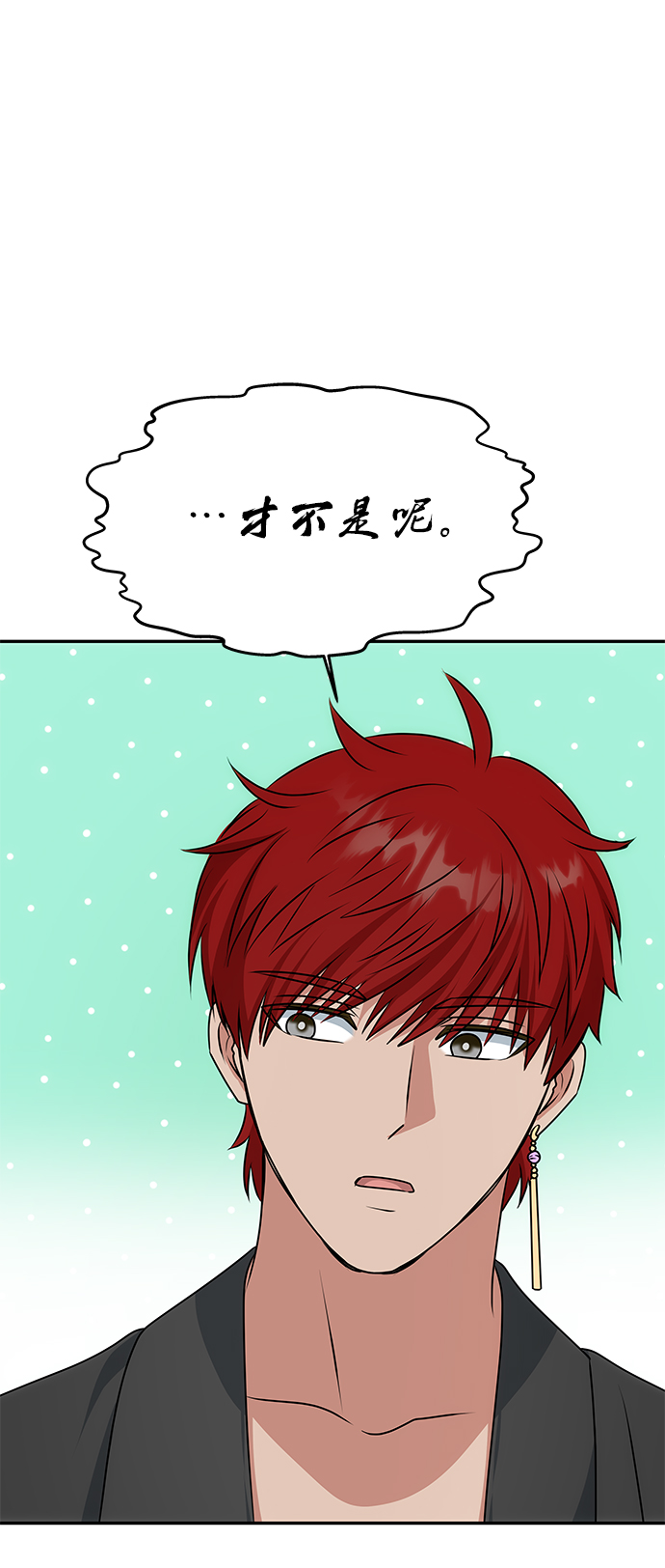 [第29话] 兵分两路71