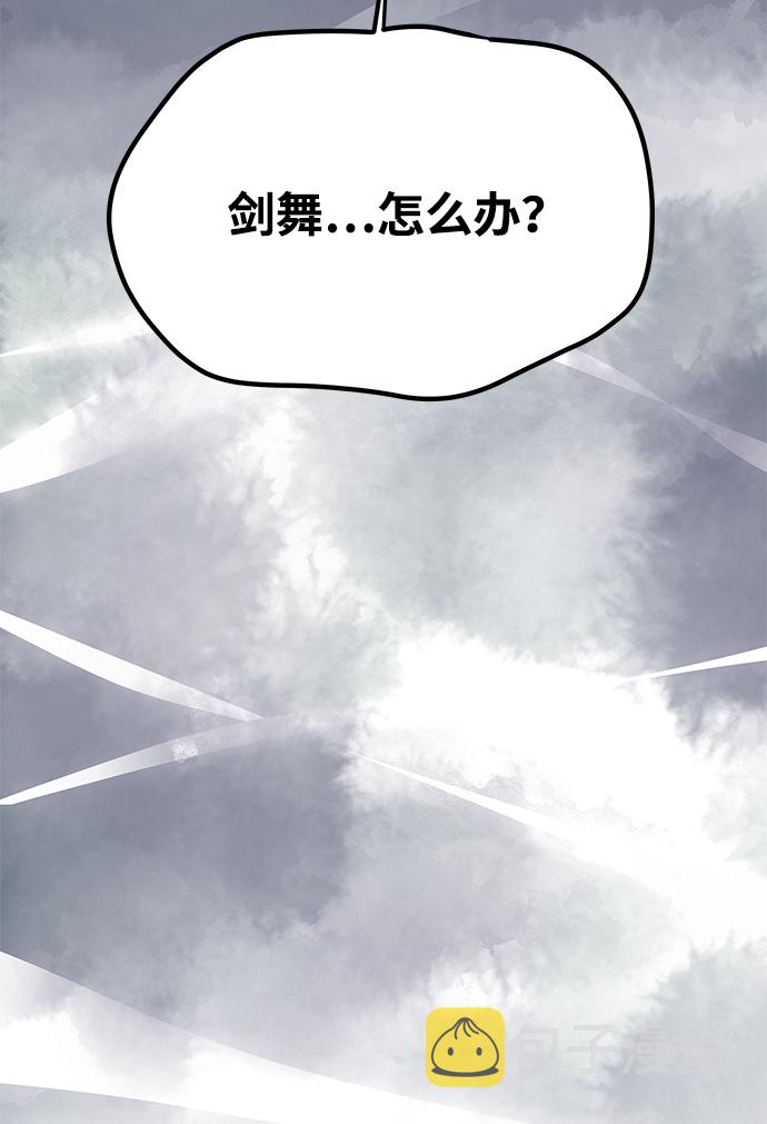 [第45话] 误会加深20