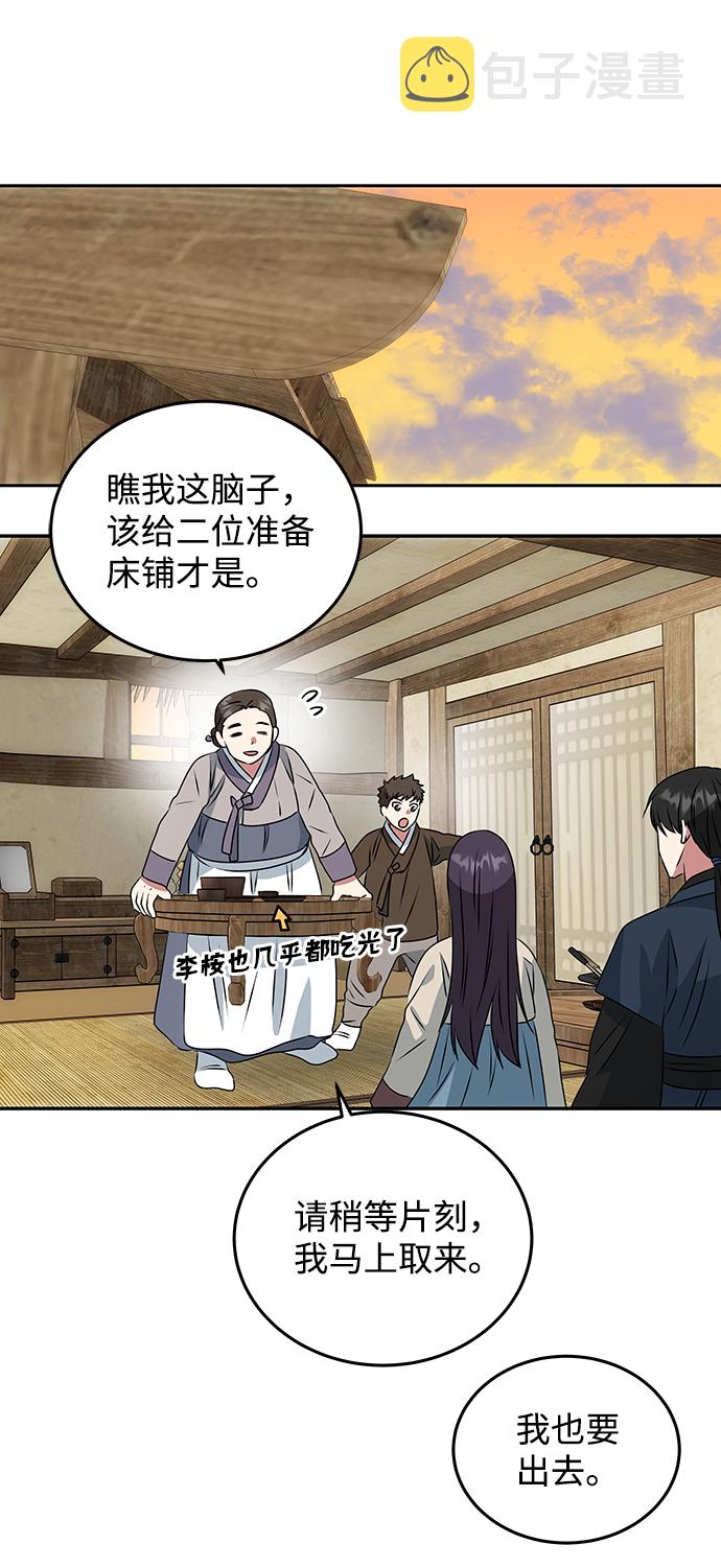 [第5话] 待螭之村52