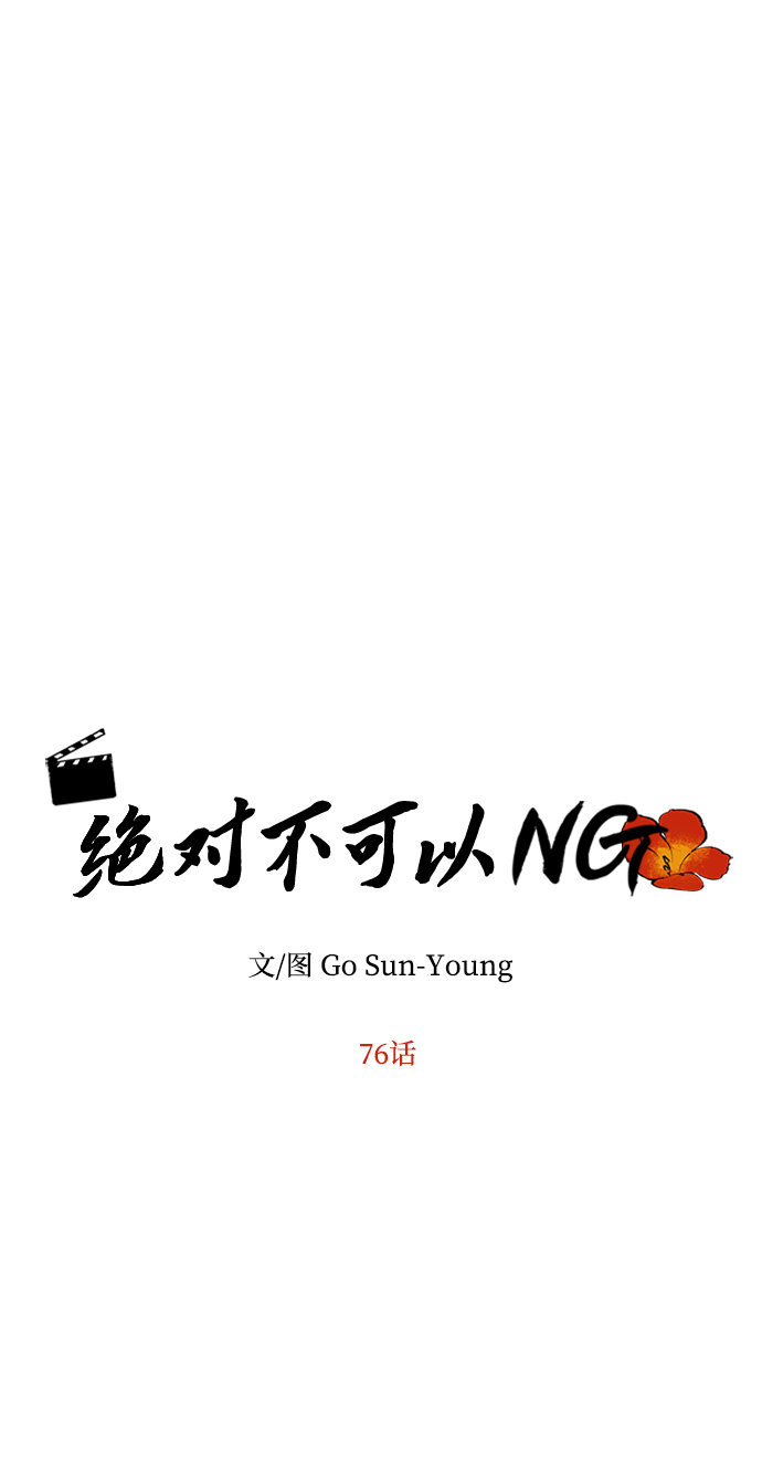 [第76话] 那之後的故事33