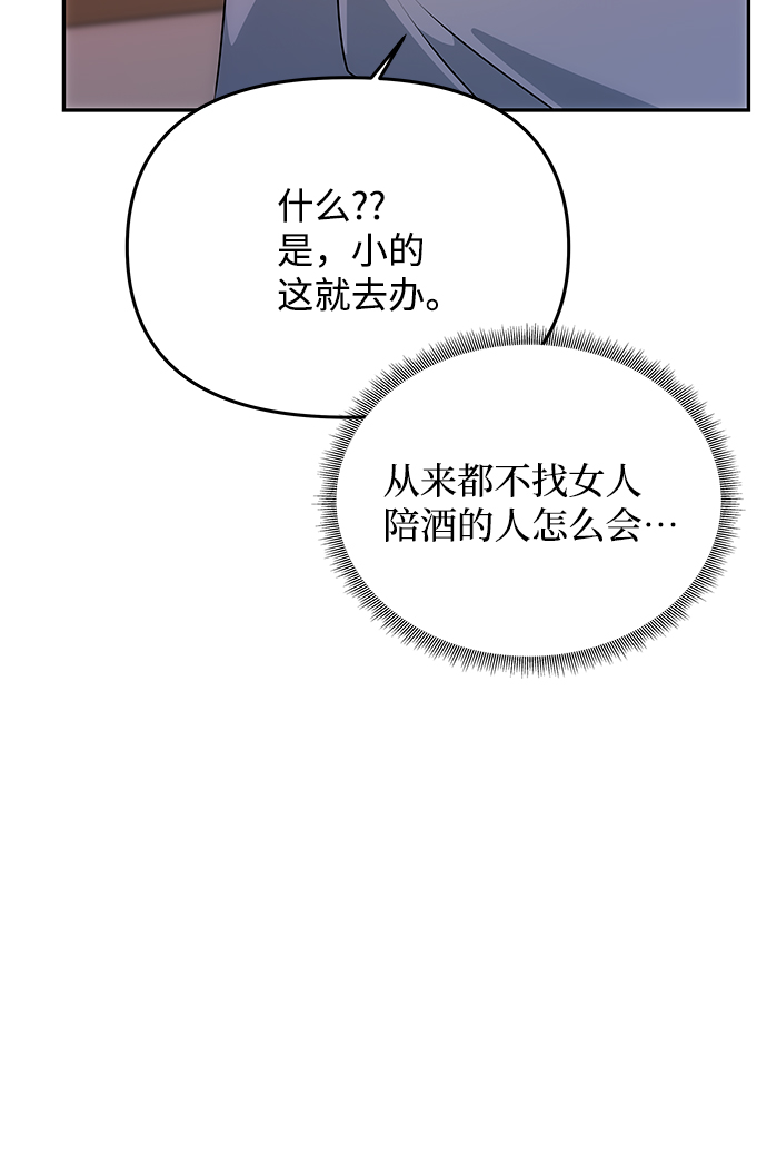 [第59话] 行驶的方向40