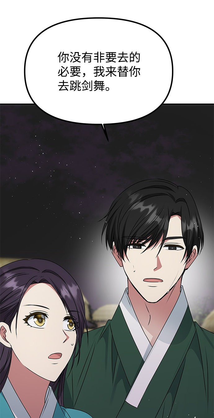 [第45话] 误会加深41