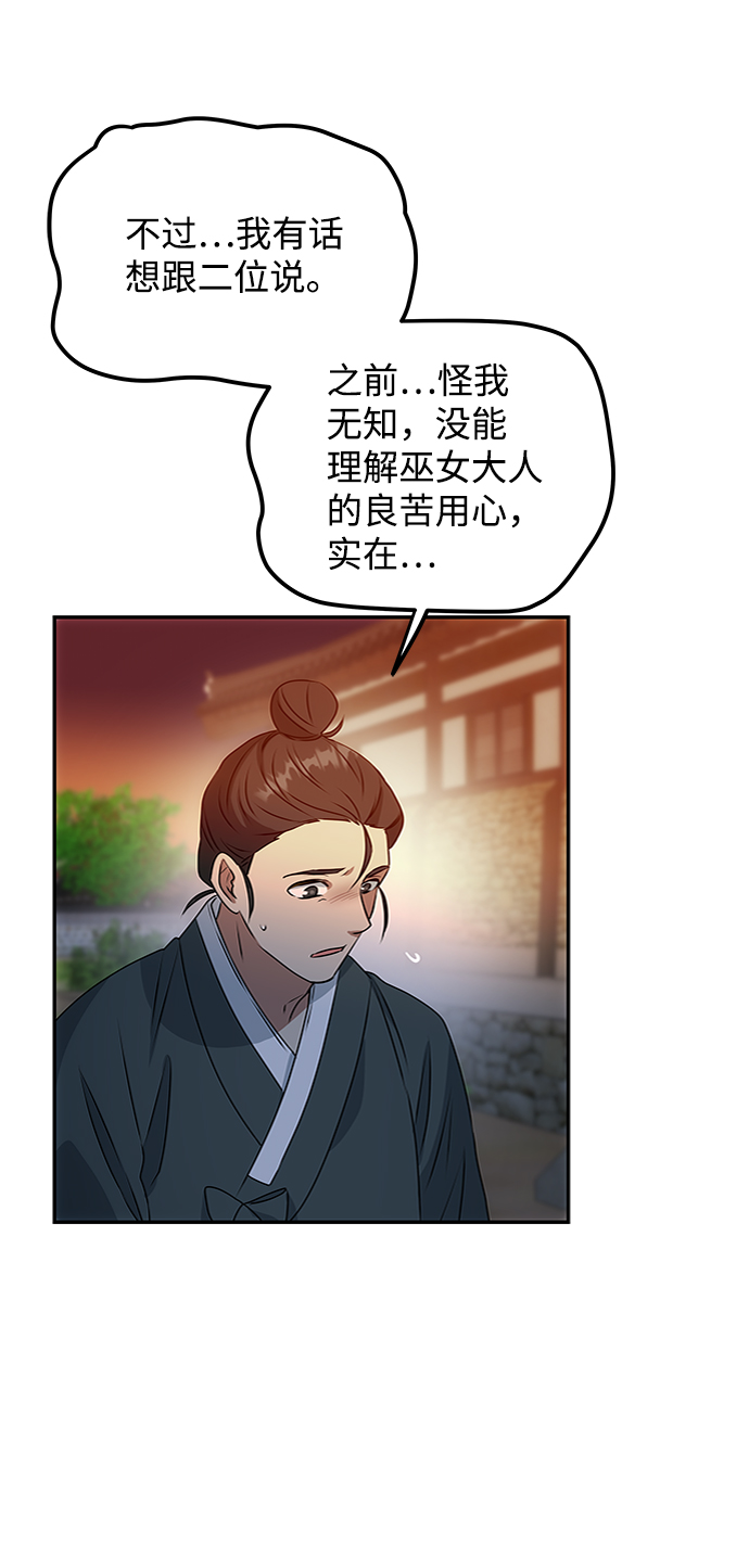 [第18话] 分晓（2）58