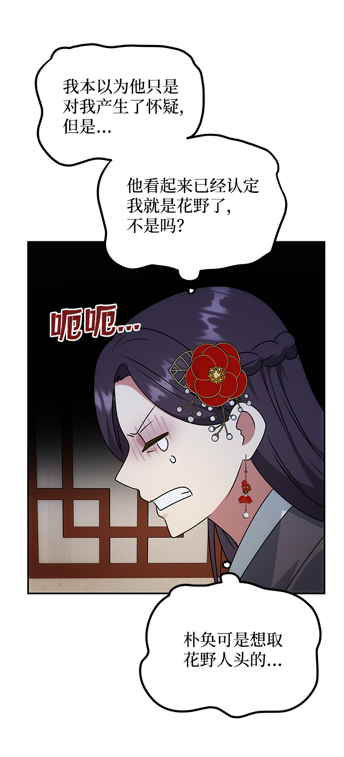 [第49话] 朴奂的房间28