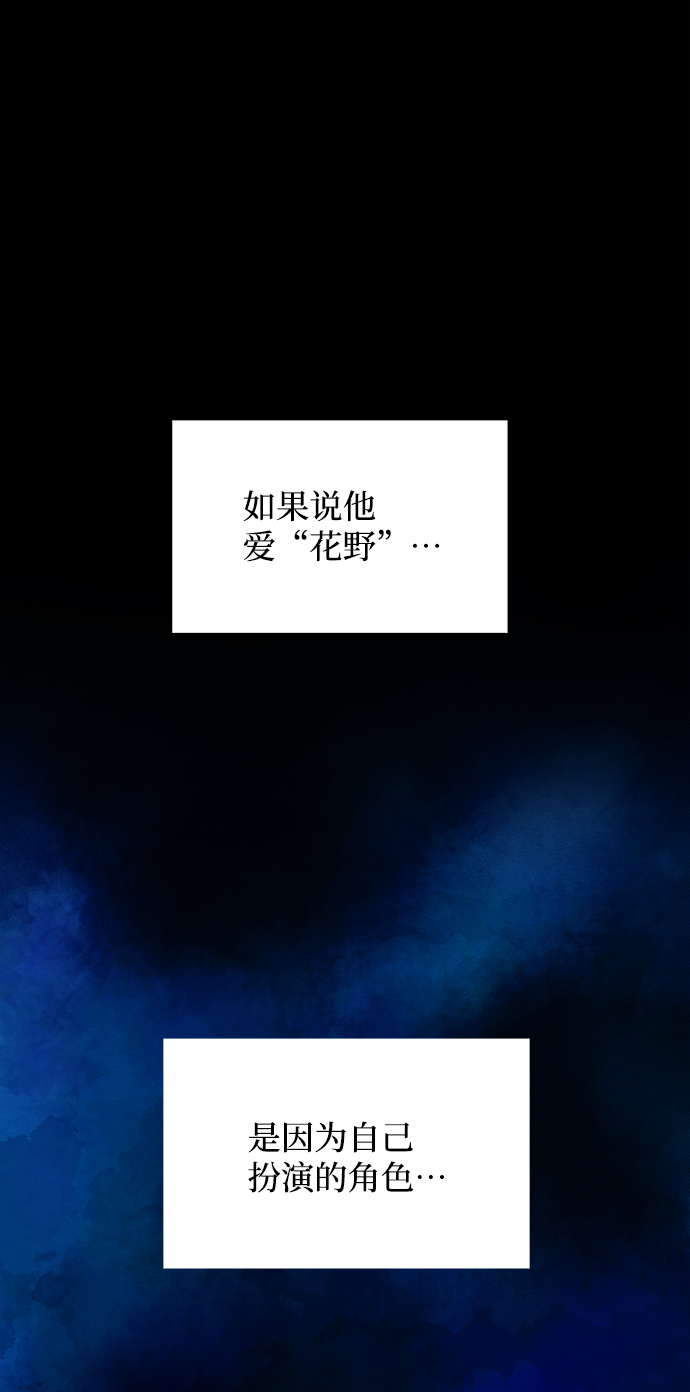 [第57话] 嘉离（2）77