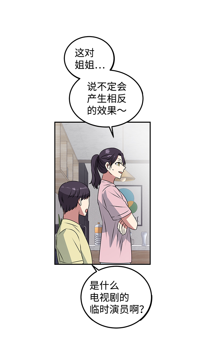 [第1话] 柳栽琳79
