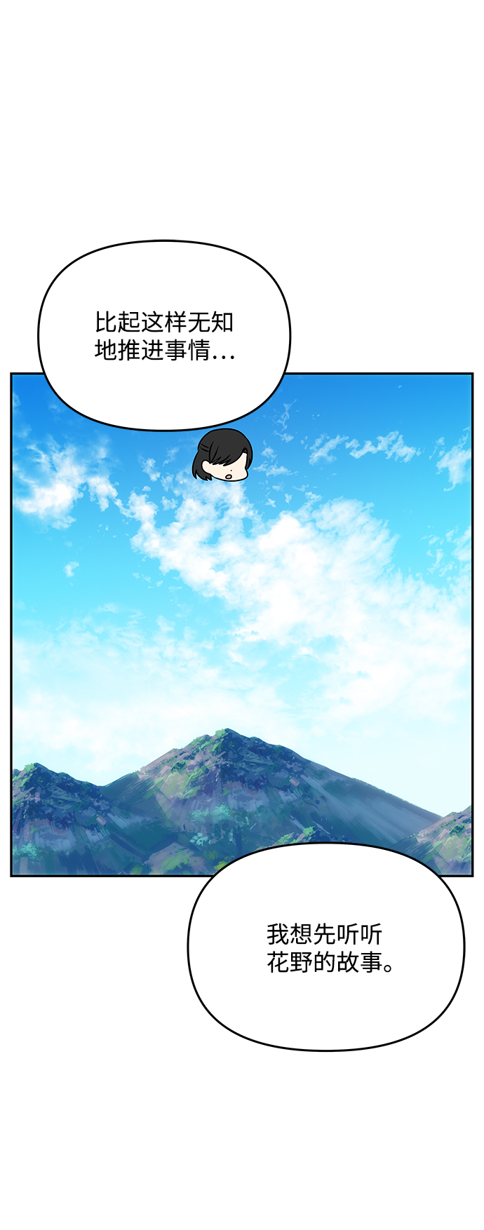 [第40话] 不知道会不会有效果62