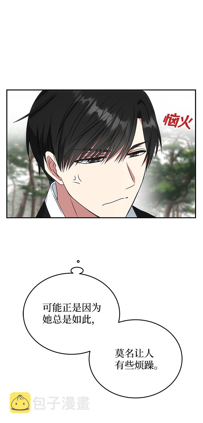 [第19话] 男二登场？37