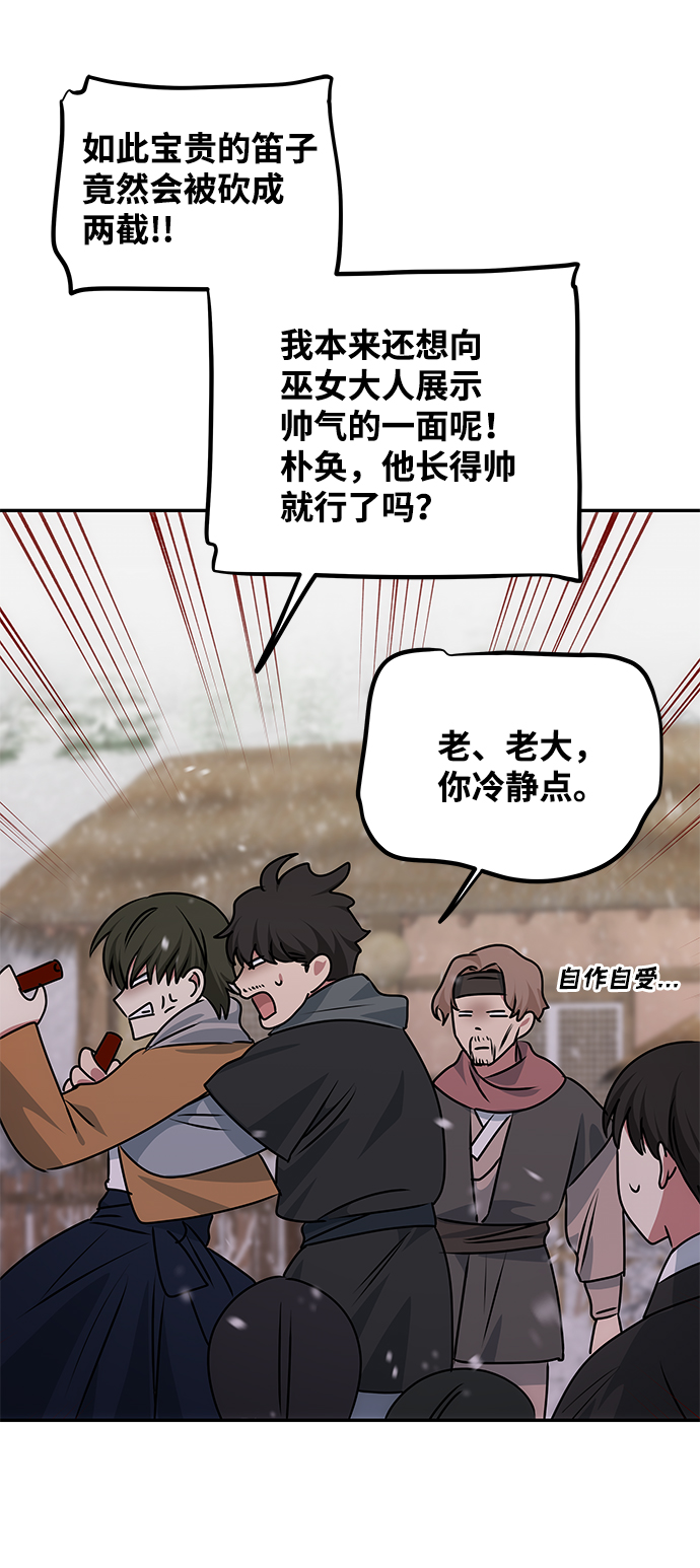 [第67话] 营救66