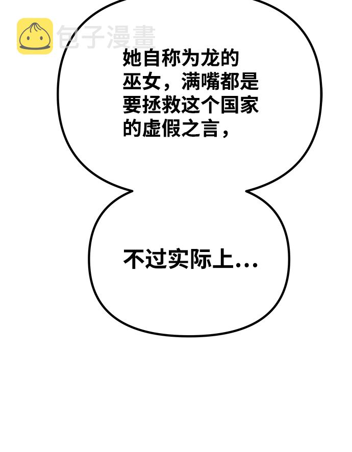 [第53话] 觉悟107