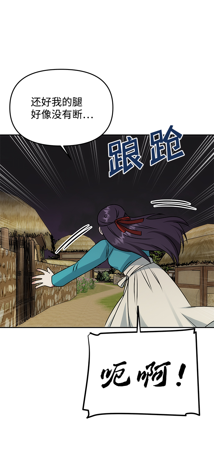 [第45话] 误会加深17
