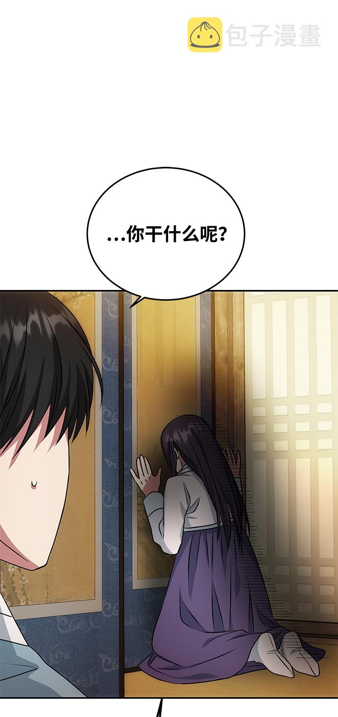 [第14话] 窗户纸的另一边54