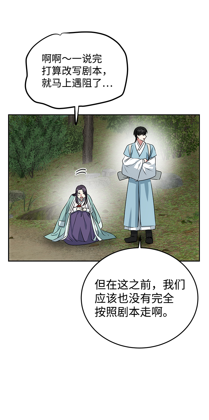 [第9话] 剧本27