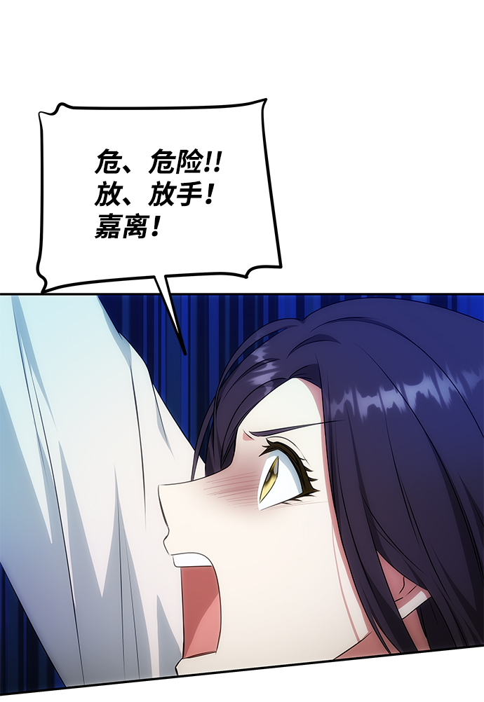 [第30话] 奇怪的嘉离38