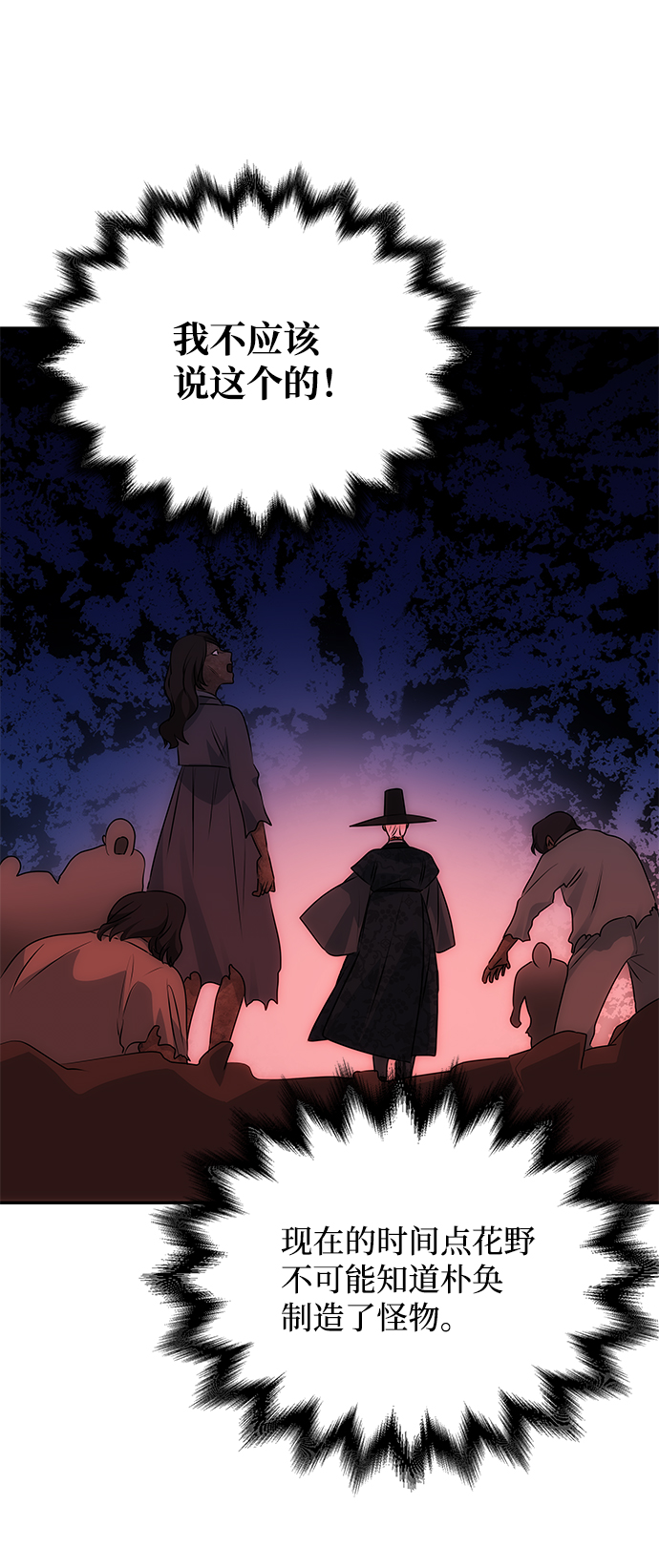 [第52话] 蛇35