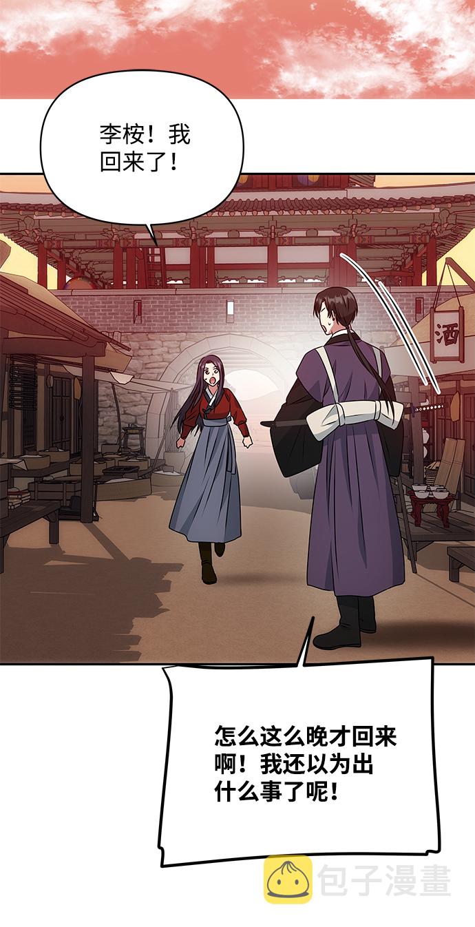 [第21话] 男人的真面目39