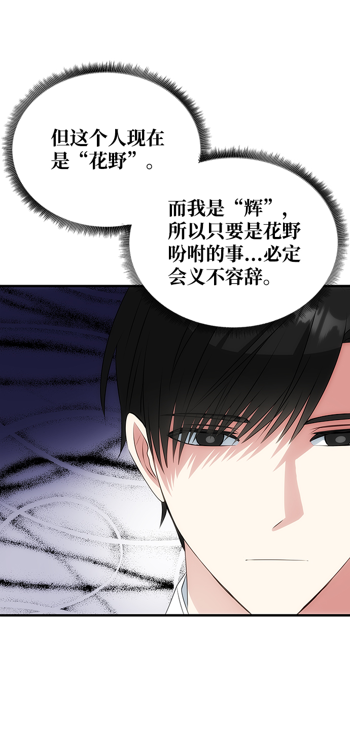 [第12话] 战场（2）56