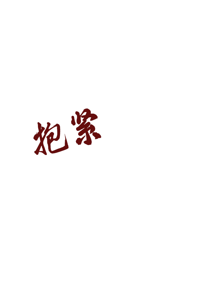 [第53话] 觉悟23