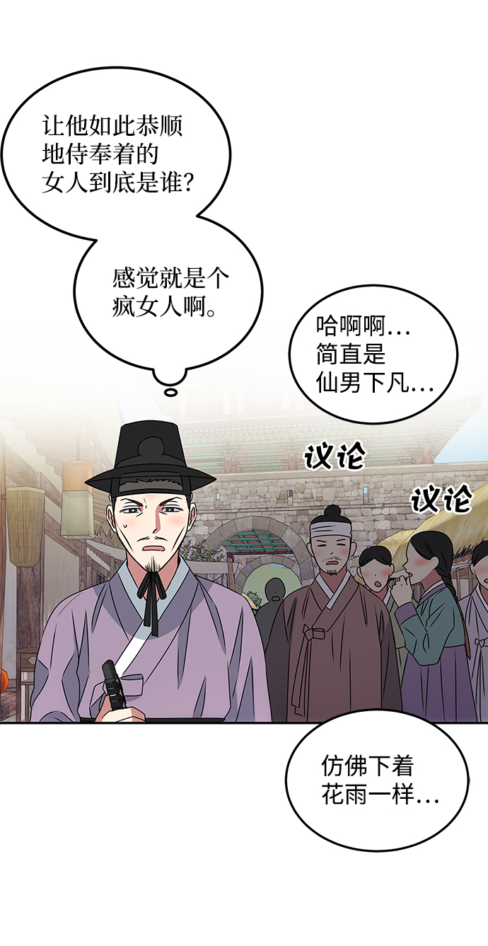 [第3话] 电视剧《花野》94
