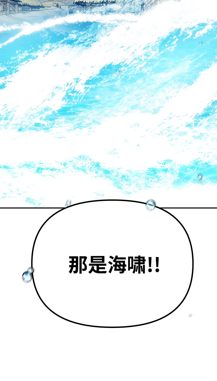 [第75话] 海啸48