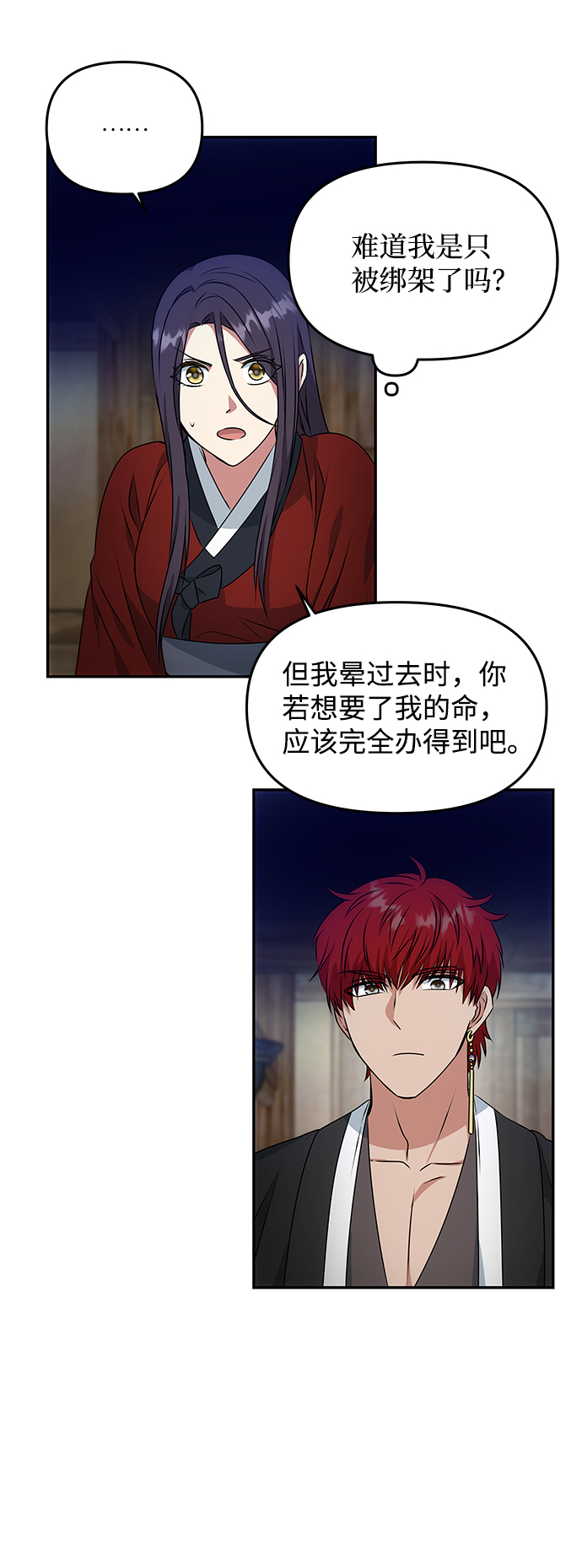 [第23话] 诱惑7