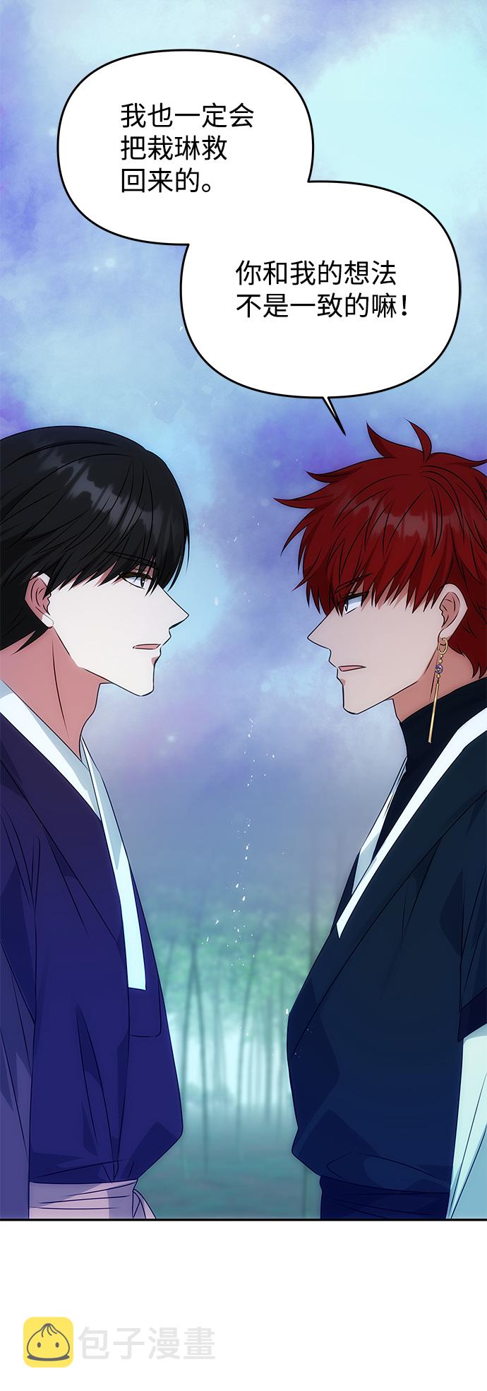 [第51话] 与朴奂的单独对话14