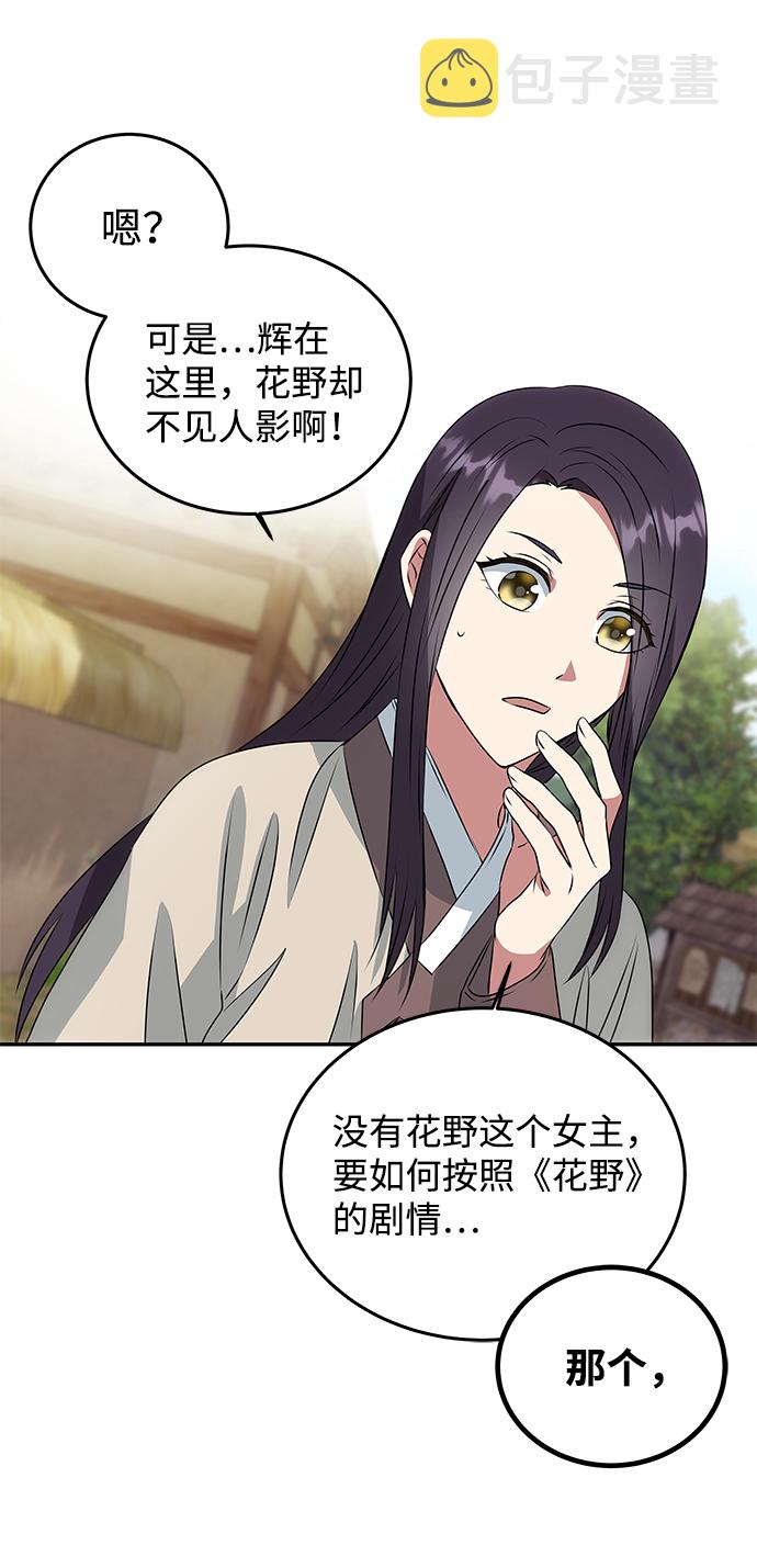 [第4话] 开始演戏36
