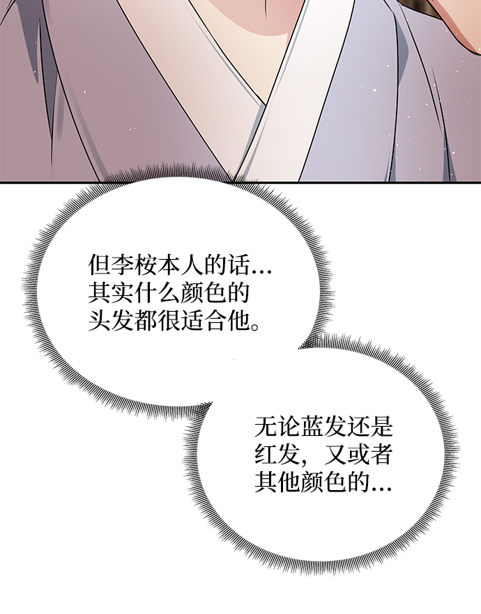 [第54话] 变得奇怪的李桉59