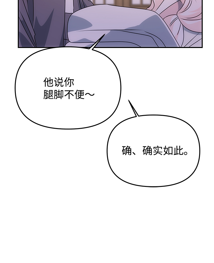 [第49话] 朴奂的房间74