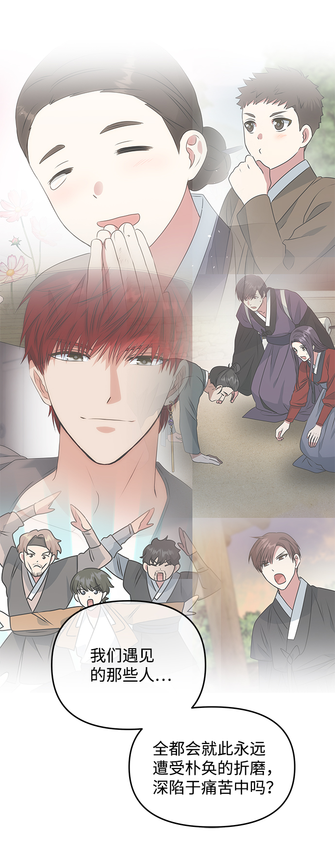 [第36话] 传说中的那个男人66