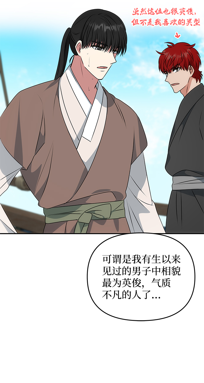 [第28话] 海盗52