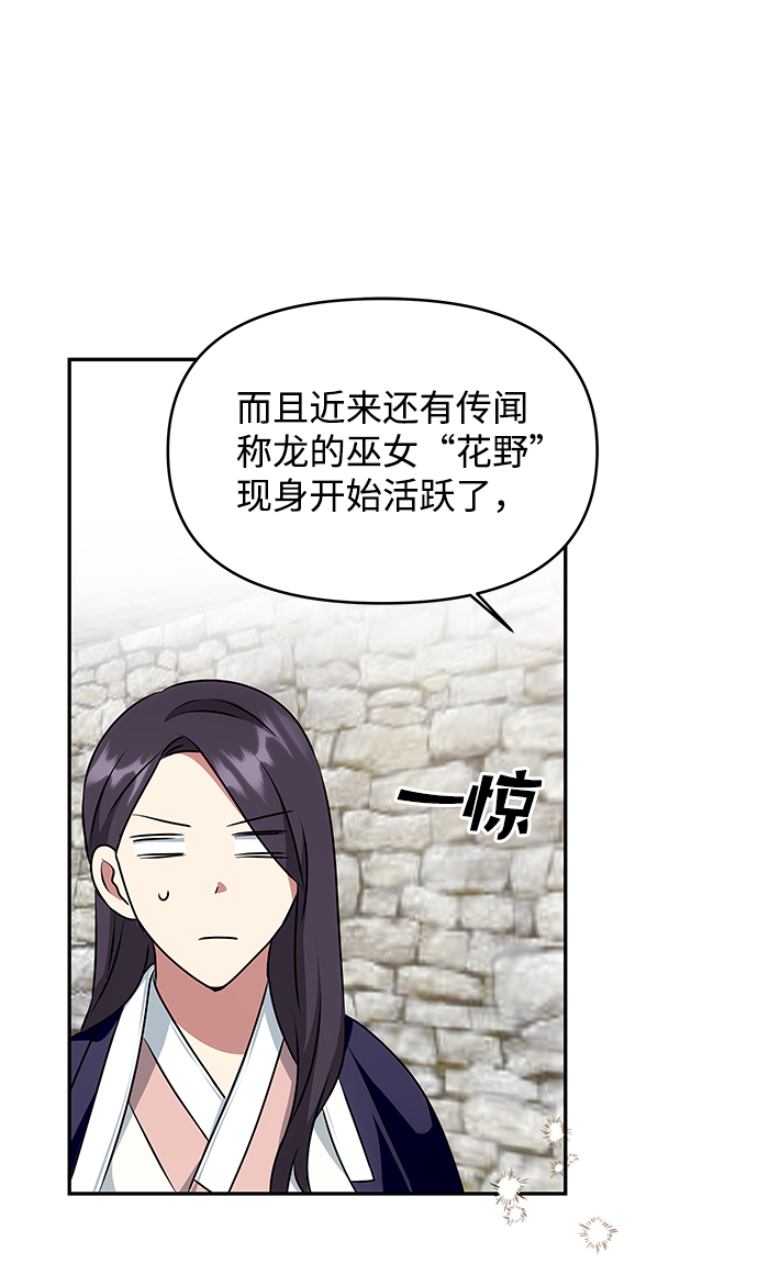 [第36话] 传说中的那个男人24