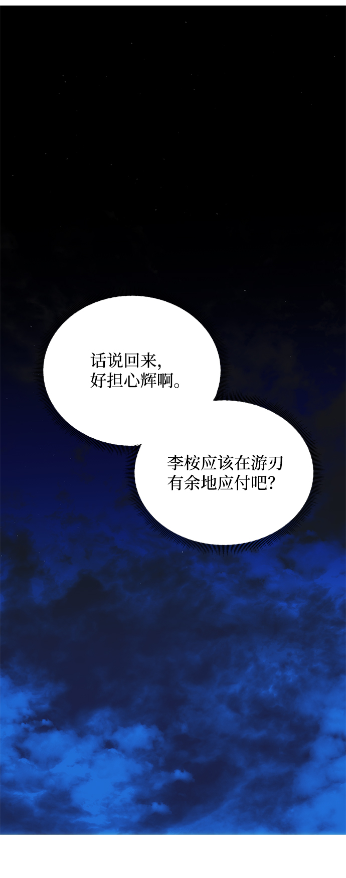 [第30话] 奇怪的嘉离76