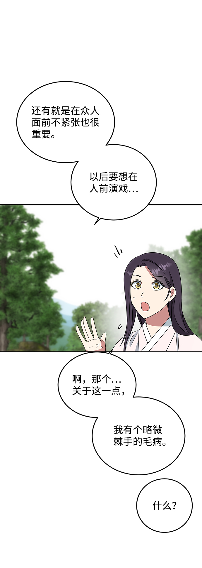 [第9话] 剧本67