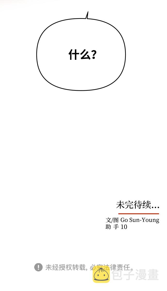 [第33话] 爱？82