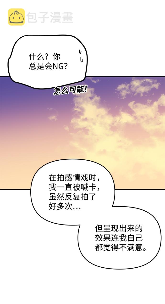 [第33话] 爱？42