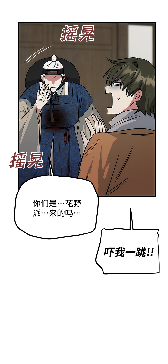 [第67话] 营救41