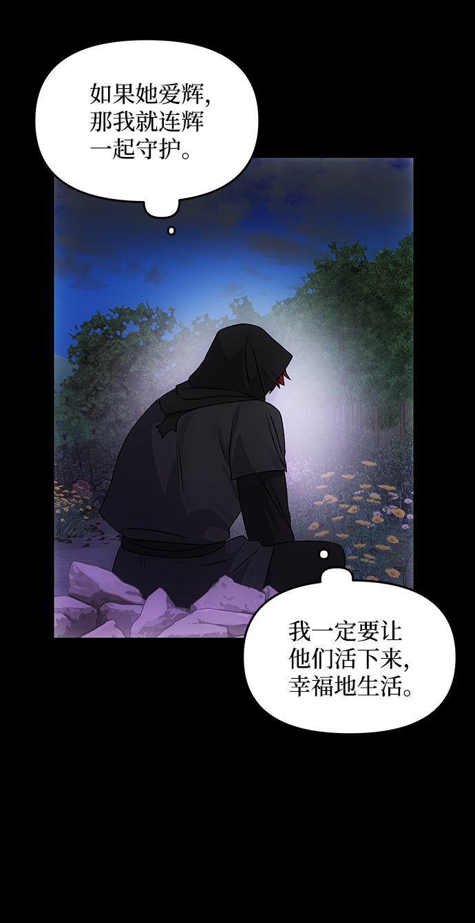 [第57话] 嘉离（2）76