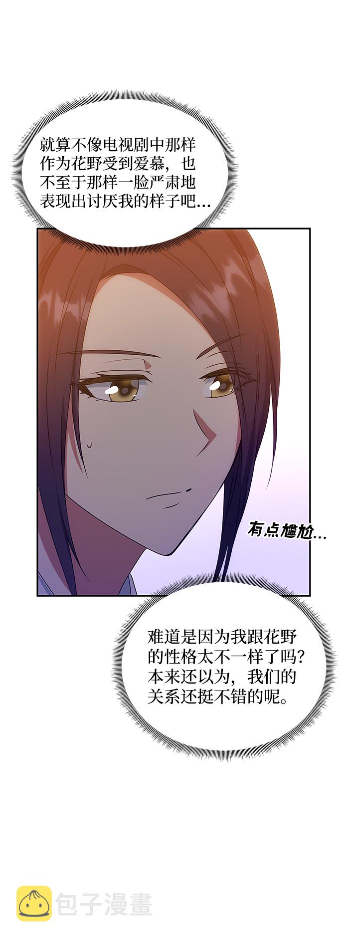 [第35话] 演嫉妒15