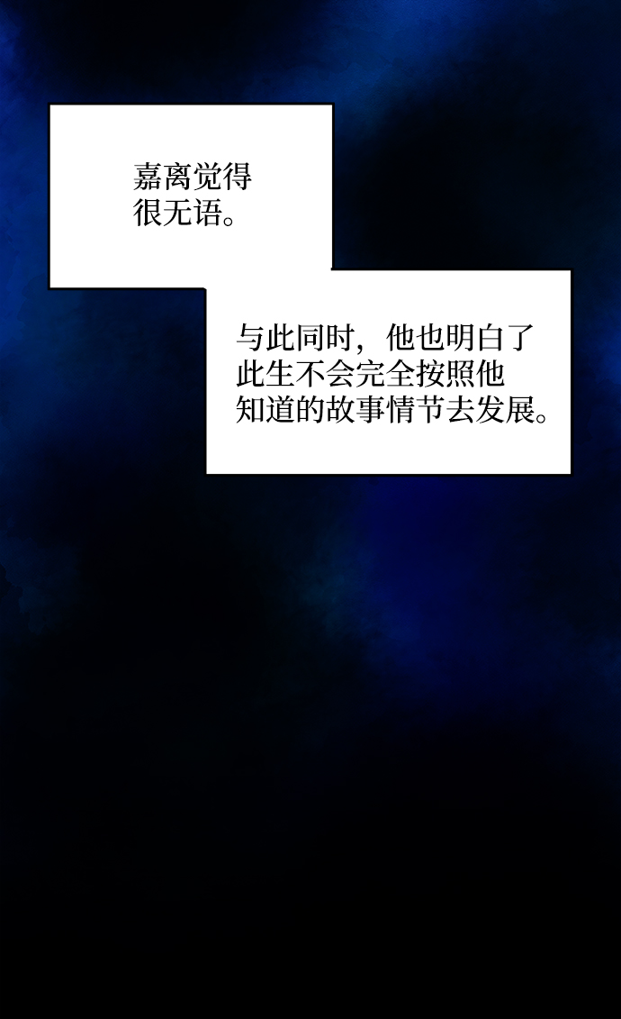 [第57话] 嘉离（2）49