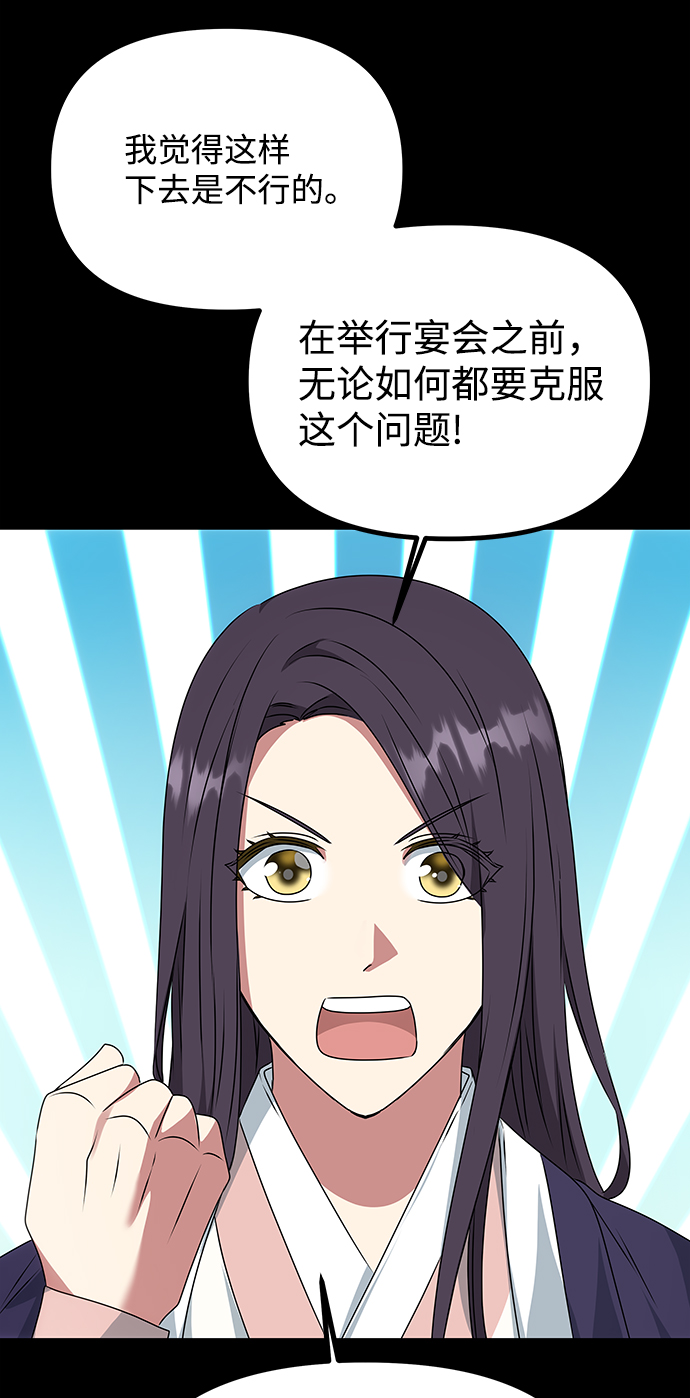 [第40话] 不知道会不会有效果29