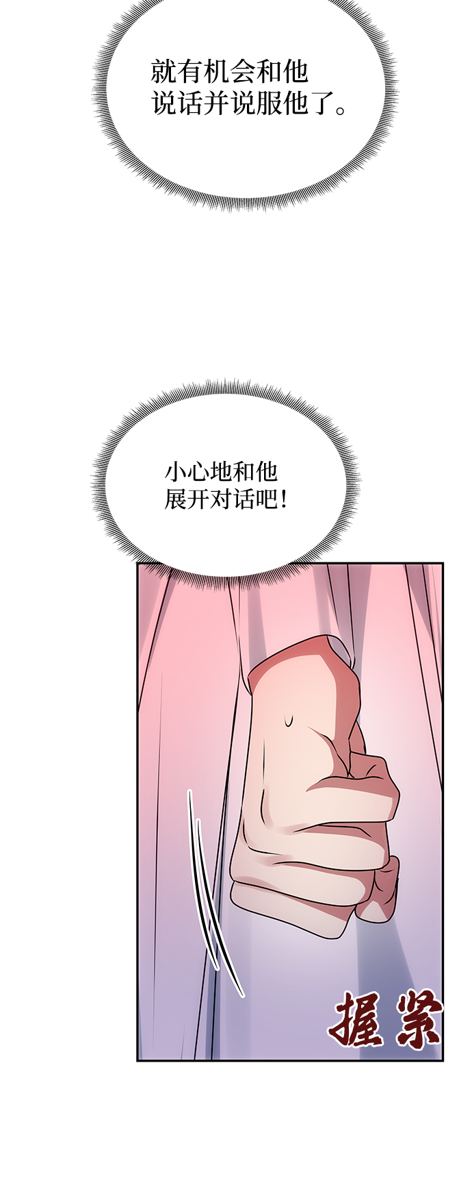 [第51话] 与朴奂的单独对话40