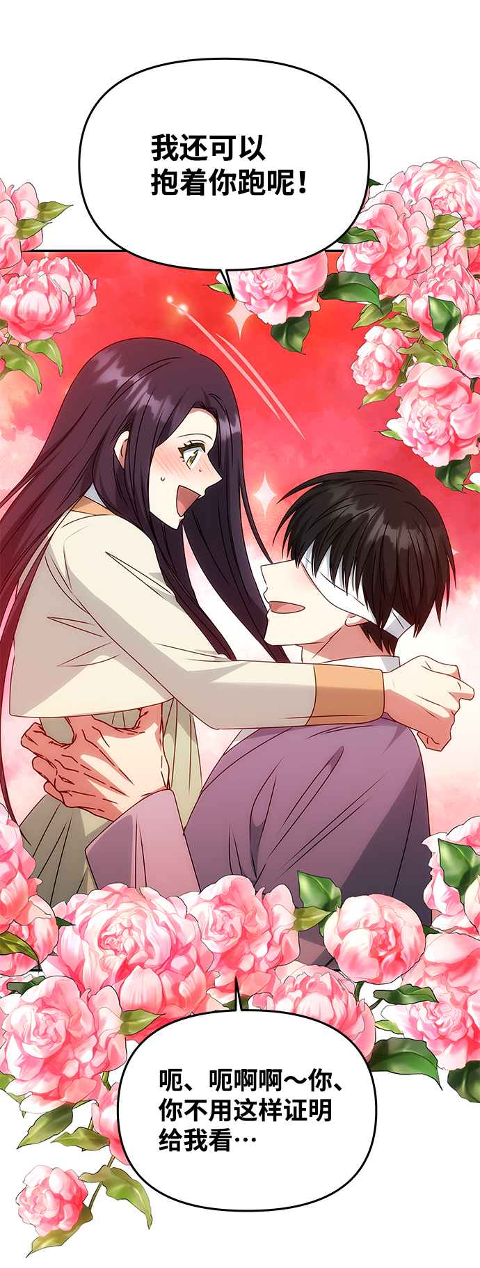 [第76话] 那之後的故事51