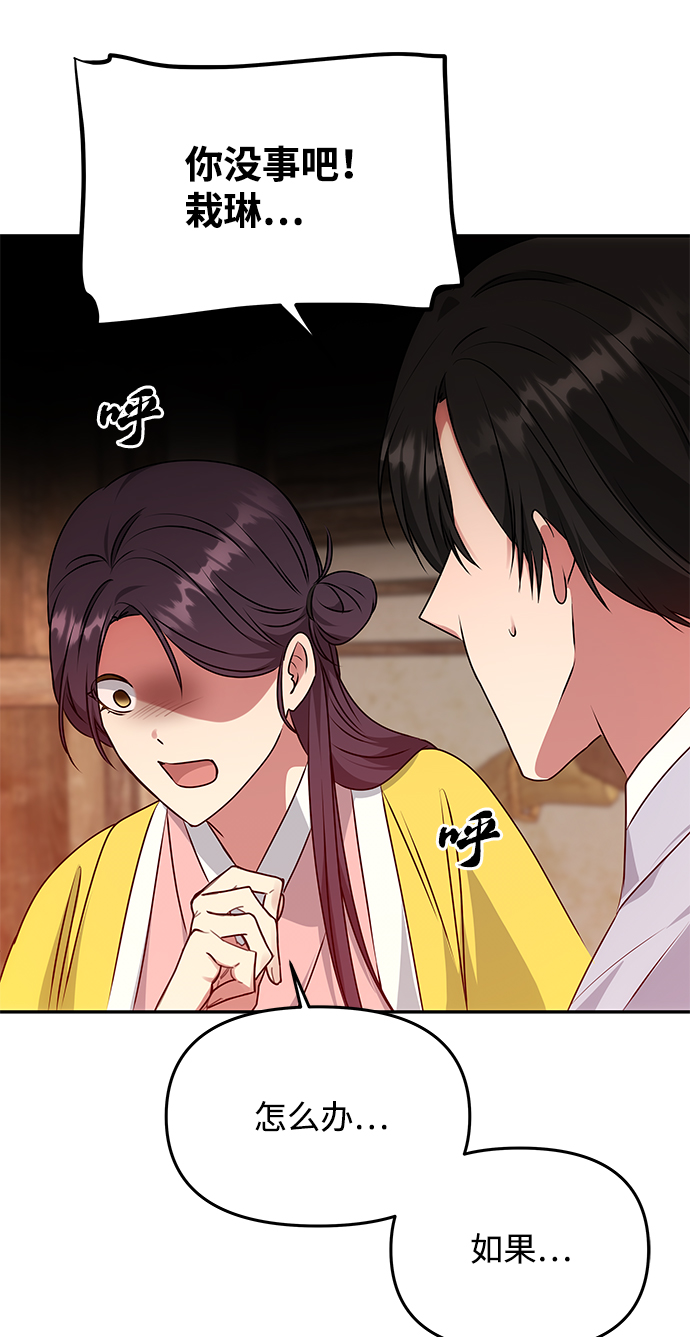[第55话] 表白28