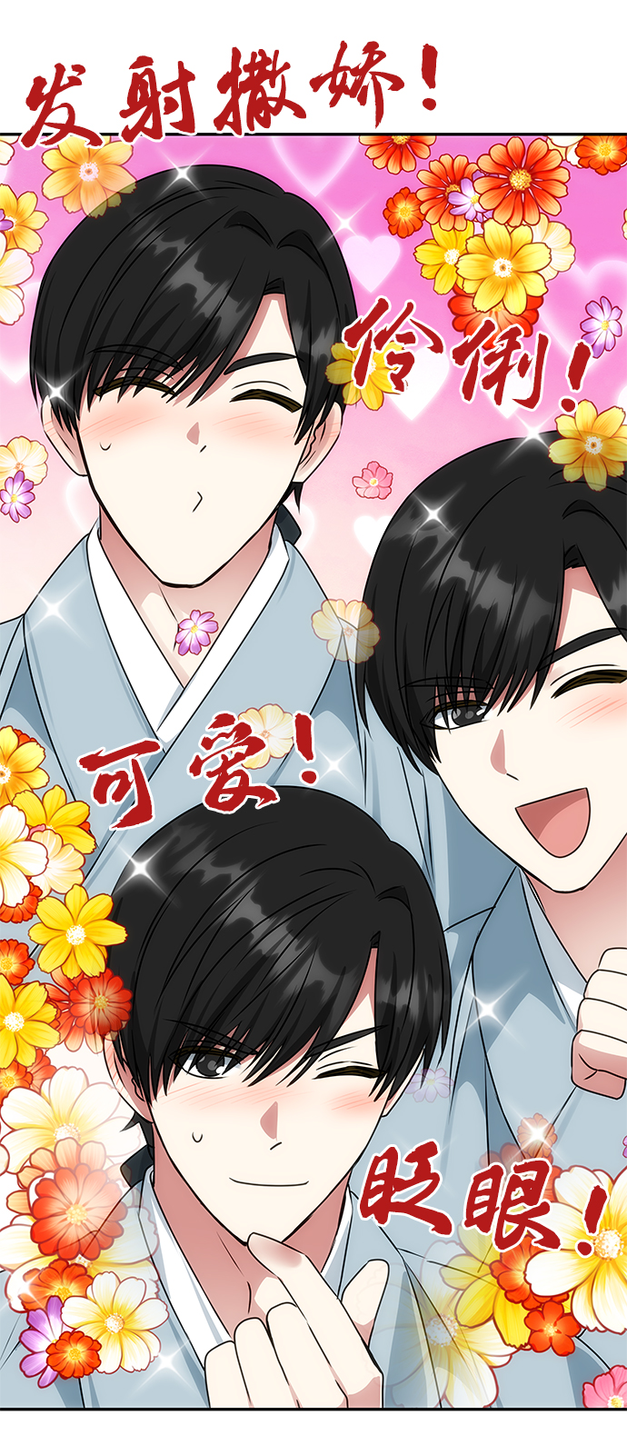 [第42话] 争吵9